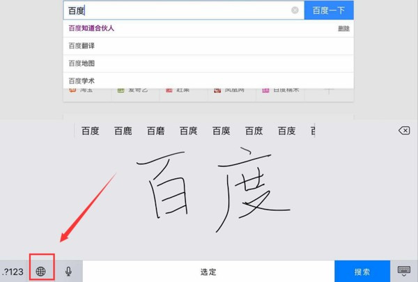 ipad笔怎么用