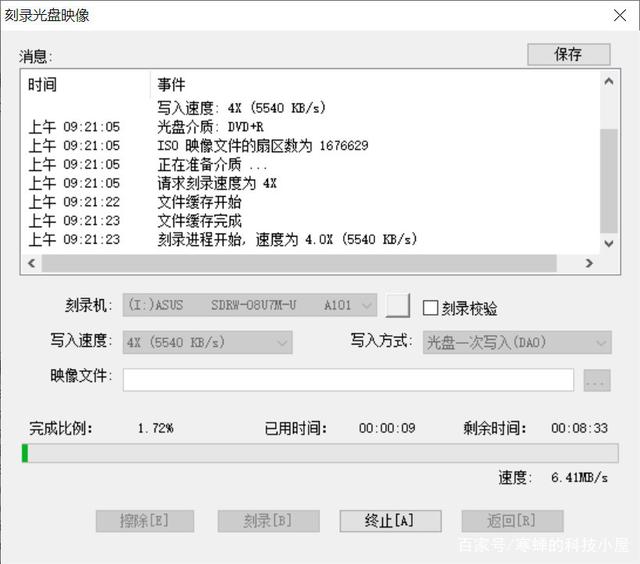 空白光盘如何刻录？