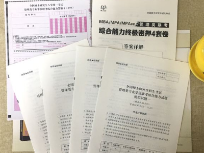 199管理类联考综合能力考什么?