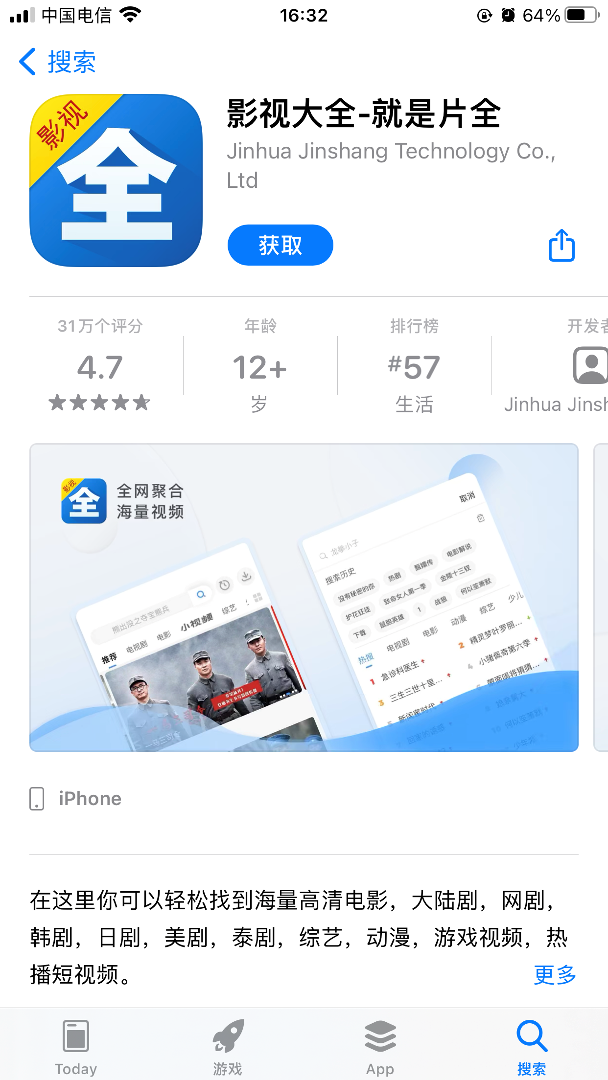 可以看韩剧的app叫什么名字？