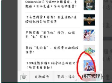 lol英雄联盟游戏账号被封怎么解决