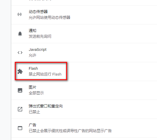 安卓手机安装了adobe flash player11，但网页还是不显示flash