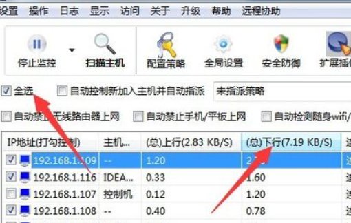 网速不稳定怎么解决？