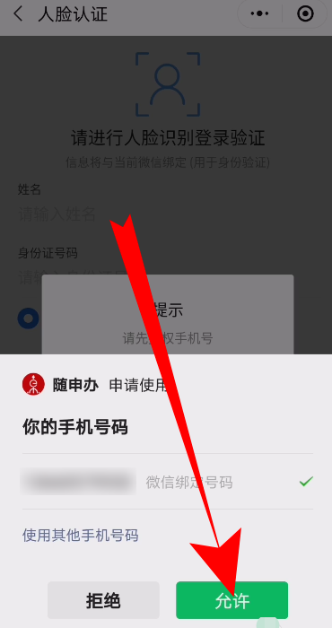 微信健康码打不开怎么办？