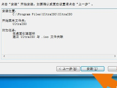 UltraISO软件提示错误：Class name:TfrmMain Error type:EAccessViolation要怎么解决？