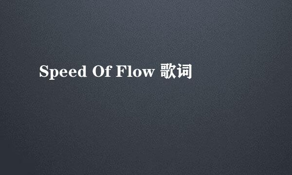 Speed Of Flow 歌词