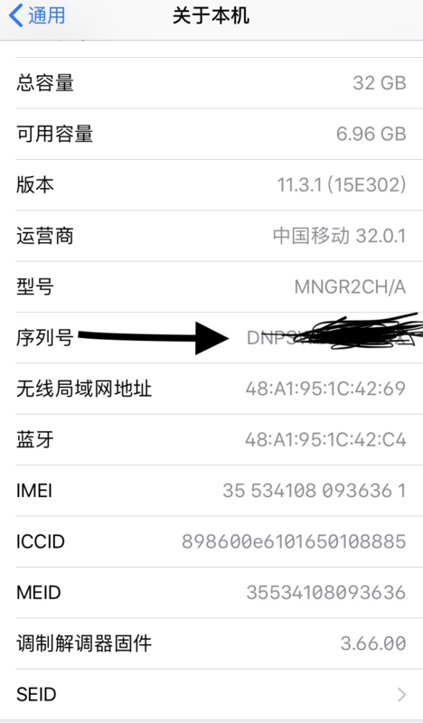 苹果手机怎么验证真伪