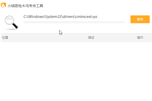 win32/trojan 病毒怎么杀