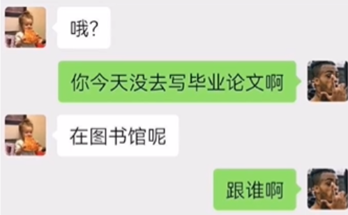 兰州城市学院德吉才让是什么梗？