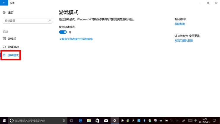 Win10创意者隐藏功能有哪些