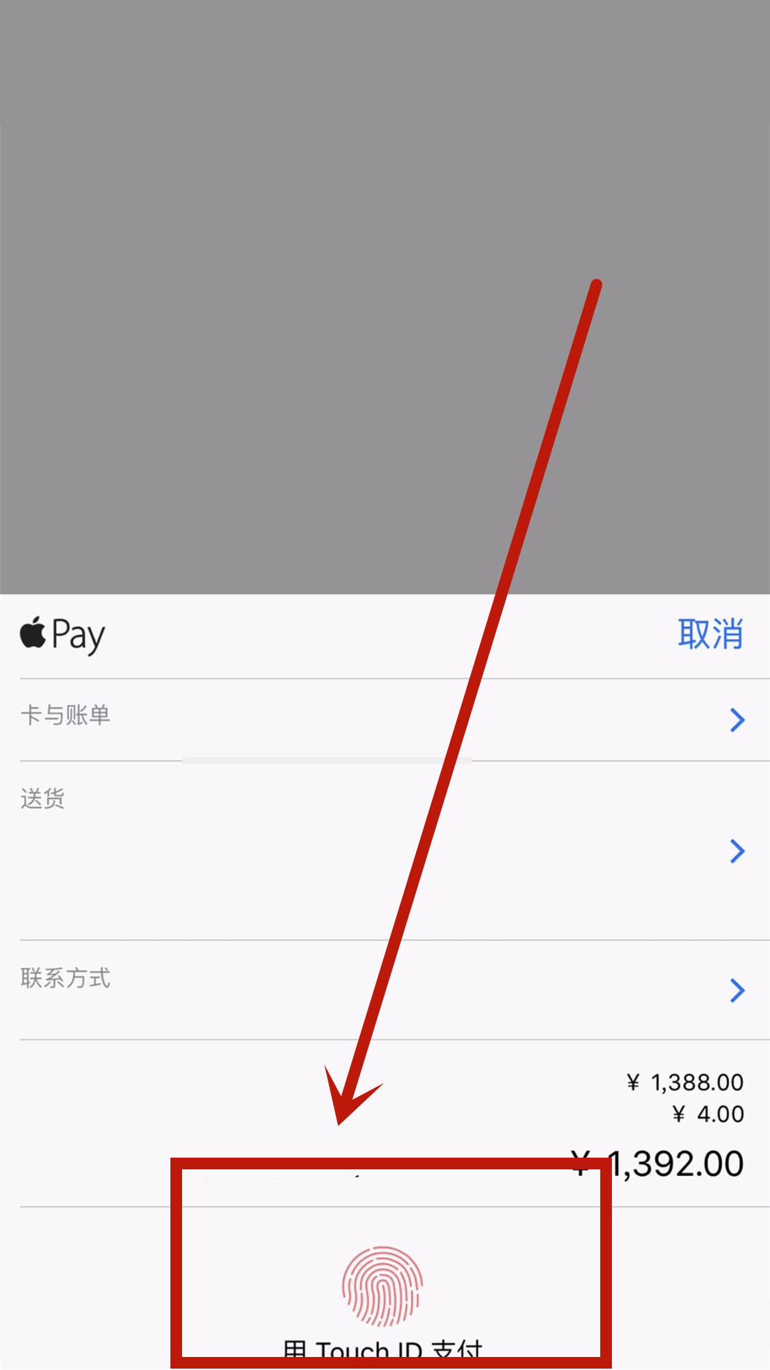 苹果iphone6s提示未能连接到apple pay怎么办