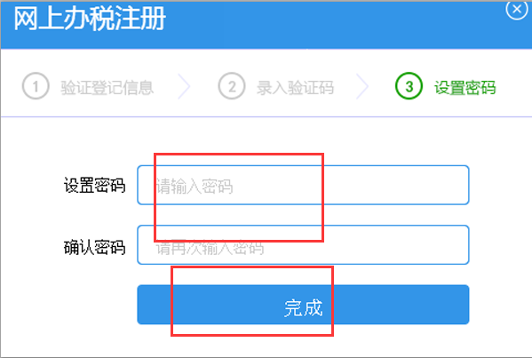 怎么注册山东省国家税务局网上办税平台？