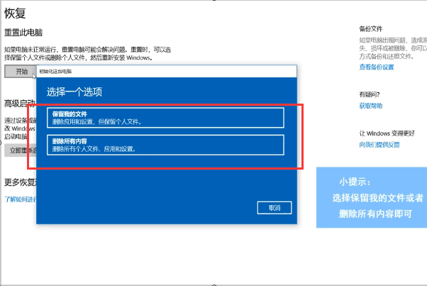 电脑怎么清空所有数据