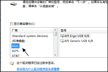 怎么卸载笔记本的键盘驱动