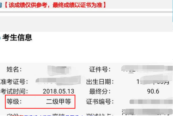 普通话成绩如何查询？