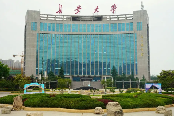 长安大学怎么样