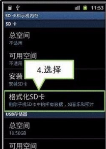 SD卡受损，怎么样才能修复