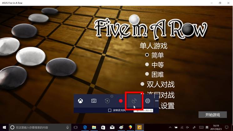 Win10创意者隐藏功能有哪些