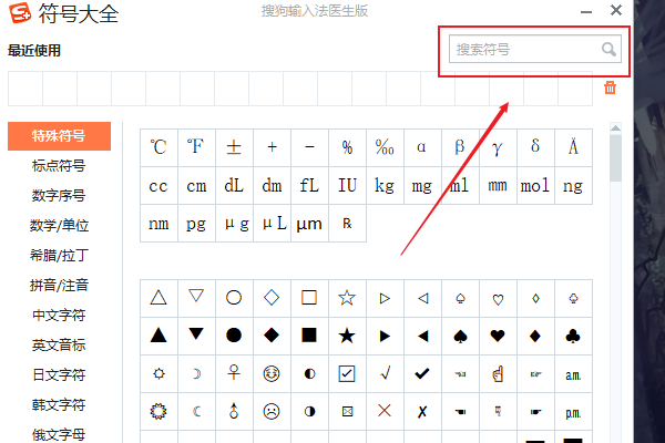 电脑上，箭头怎么打出来？