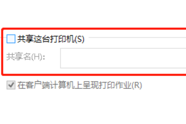 两台电脑需要共享打印机应该怎样设置？