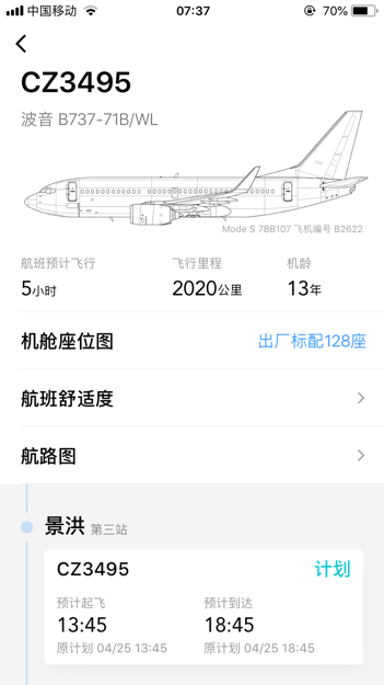 航班CZ3495多少个座位?