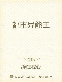 《都市异能王》txt下载在线阅读全文，求百度网盘云资源