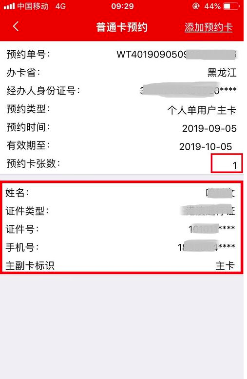 中石化办理加油卡有优惠吗？