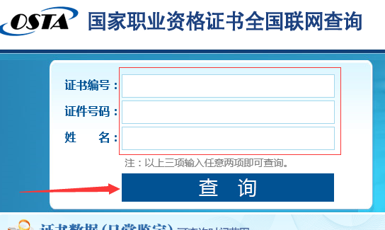 二级技师证（维修电工）怎样查询