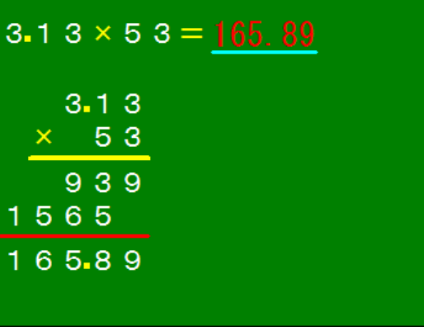 3.13x53竖式计算