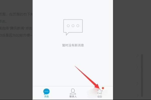 怎样登陆qq家园 网址是什么