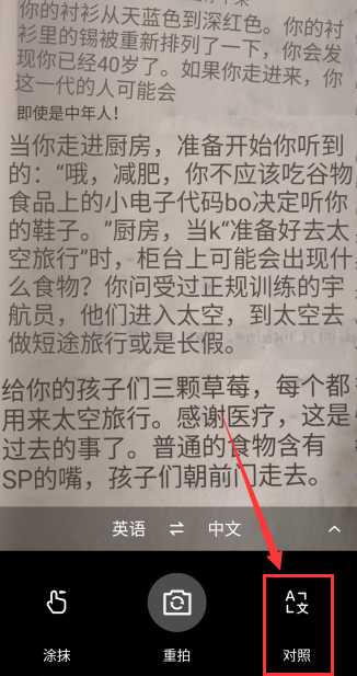 百度翻译拍照翻译怎么用