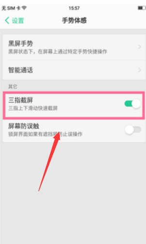 OPPOn3怎么截图