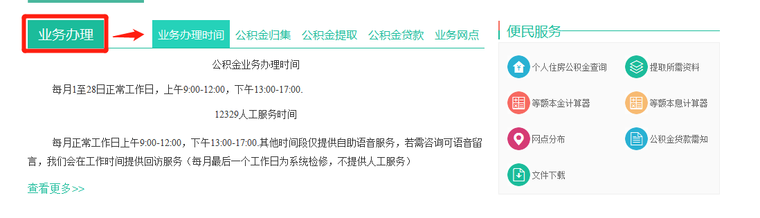 郑州市住房公积金中心电话多少？