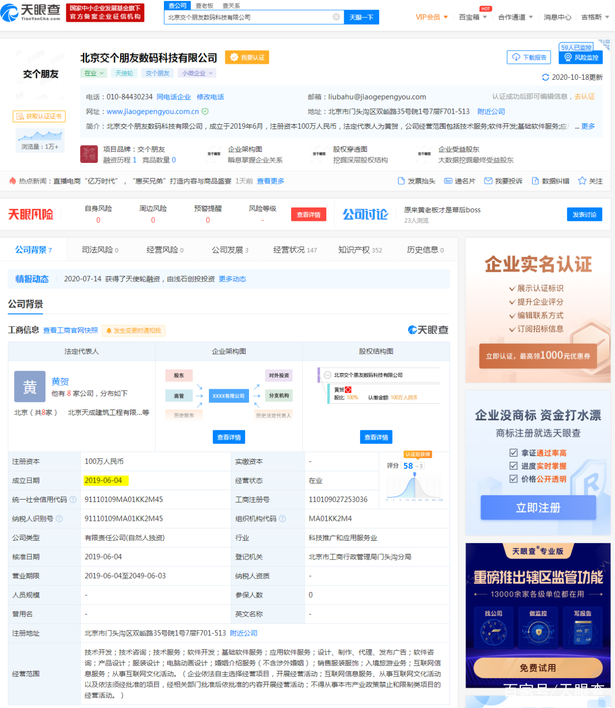 锤子科技再添被执行人信息，到底是咋回事？