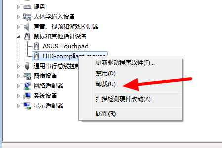如何删除鼠标驱动程序