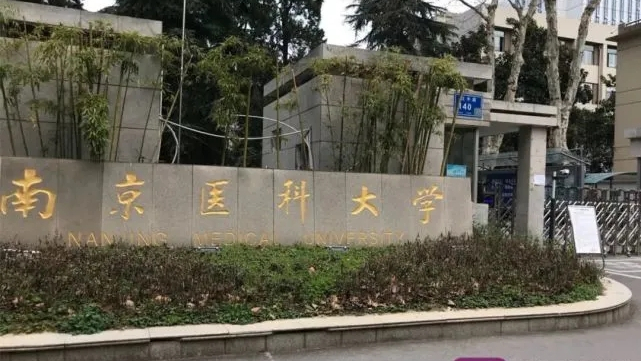 起底“南医大女生被害案”凶手麻继钢：他曾想过自首，但怕死，你怎么看？