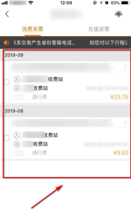 怎么查车辆在高速公路的进出信息