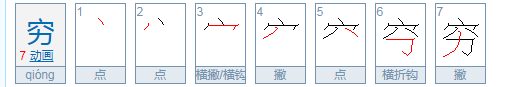 䆳字的拼音