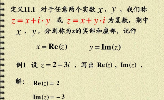 复数j2等于2j吗