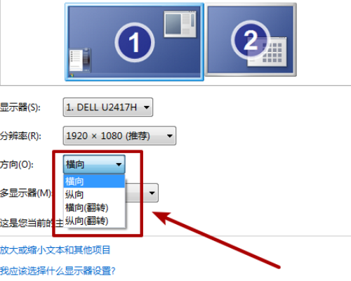 philips显示器怎么调节分辨率