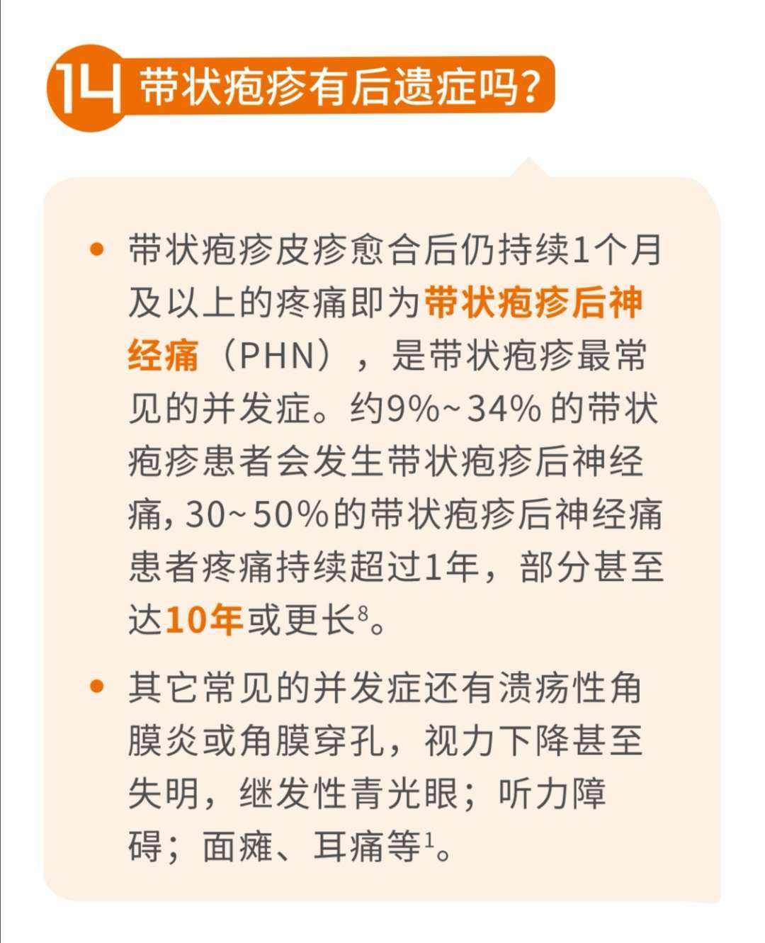 医生提醒小时候得过水痘的人易患带状疱疹，有哪些预防和注意事项？