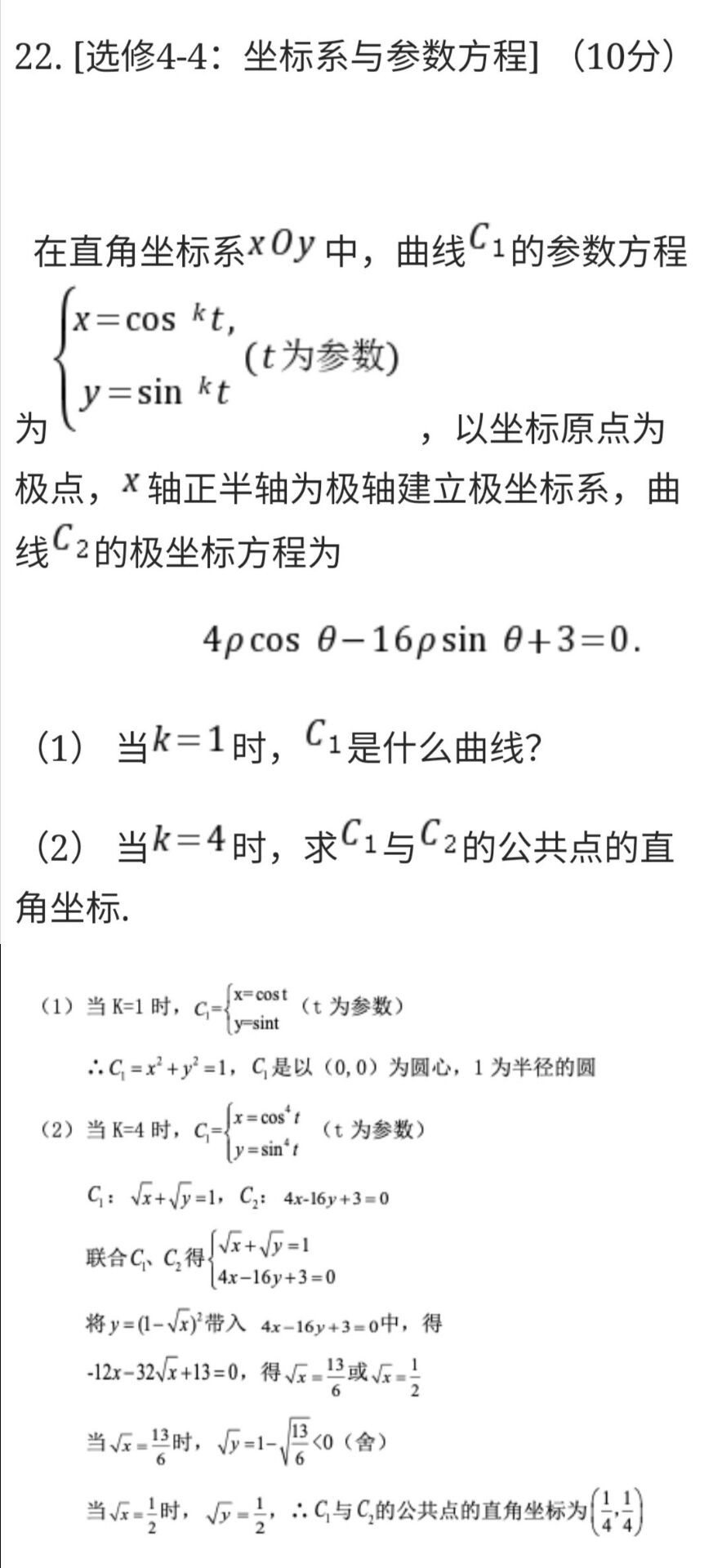 为什么2020新高考一卷最后一道大题被评“简单”？