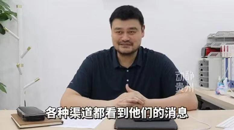 姚明称希望去贵州村BA现场看球，他的到来意味着什么？