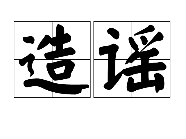 被造谣出轨快递员女子至今找不到工作被“社会性死亡”，她该如何维权？