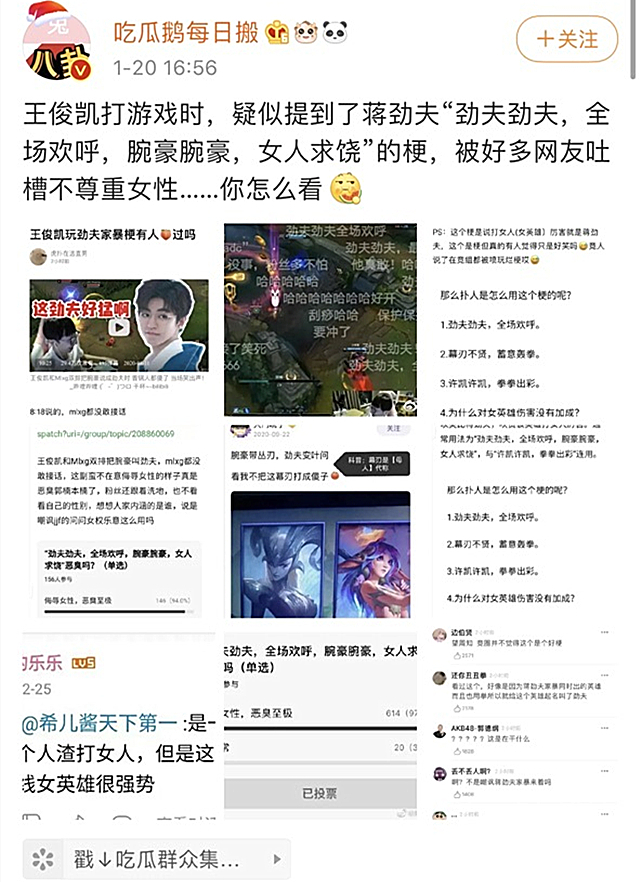 王俊凯玩劲夫梗，被女拳师们打拳打上热搜，你如何看待此事？