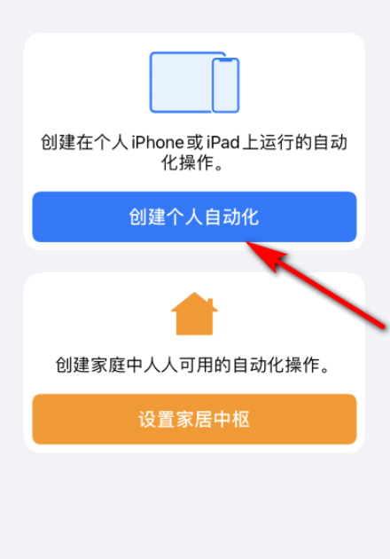 ios14精选的实用捷径有哪些？