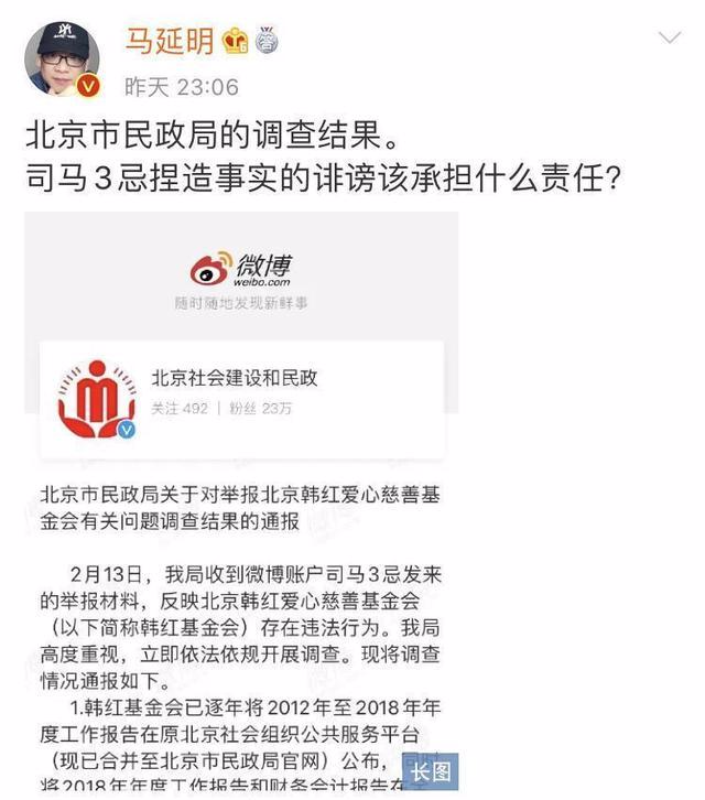 韩红基金会到底有没有问题？