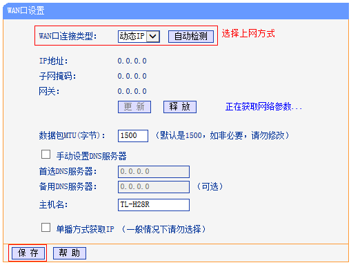 wifi网页认证登录入口是什么？