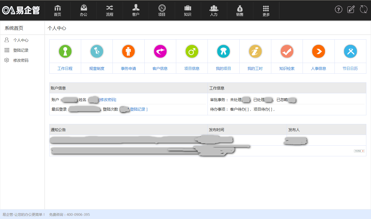 OA系统哪个品牌最好？