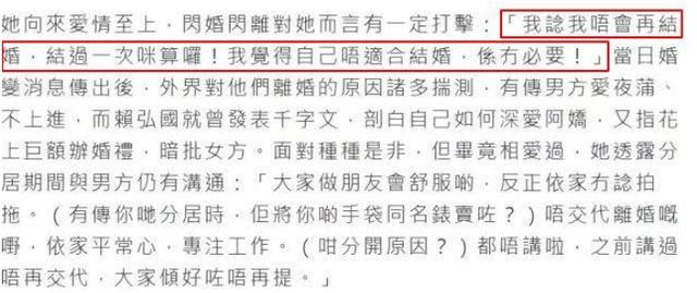 阿娇却突然宣称终身不嫁，她的前半生到底经历了什么？